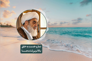 آیت الله مظاهری