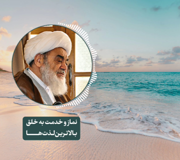 آیت الله مظاهری