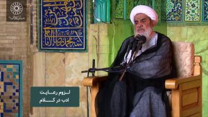 آیت الله مظاهری