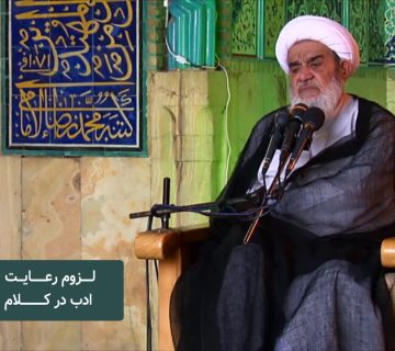 آیت الله مظاهری