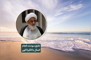 آیت الله مظاهری