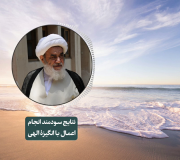 آیت الله مظاهری