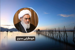 آیت الله مظاهری