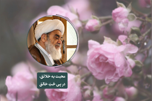 آیت الله مظاهری