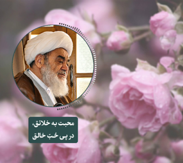 آیت الله مظاهری