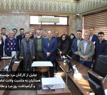 روز پدر در موسسه خیریه همدانیان