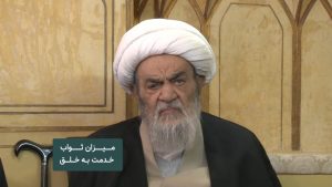 آیت الله مظاهری