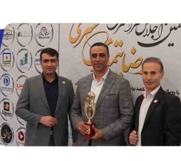 نشان به شرکت سیمان اصفهان