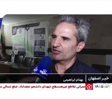 دکتر بهنام ابراهیمی